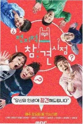 综艺周末实验室封面图