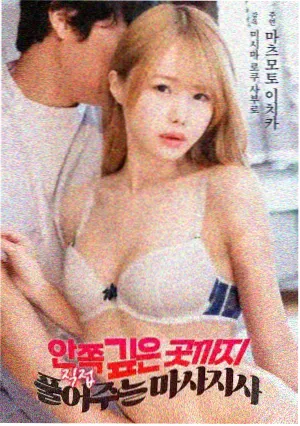 电影雾港回声封面图